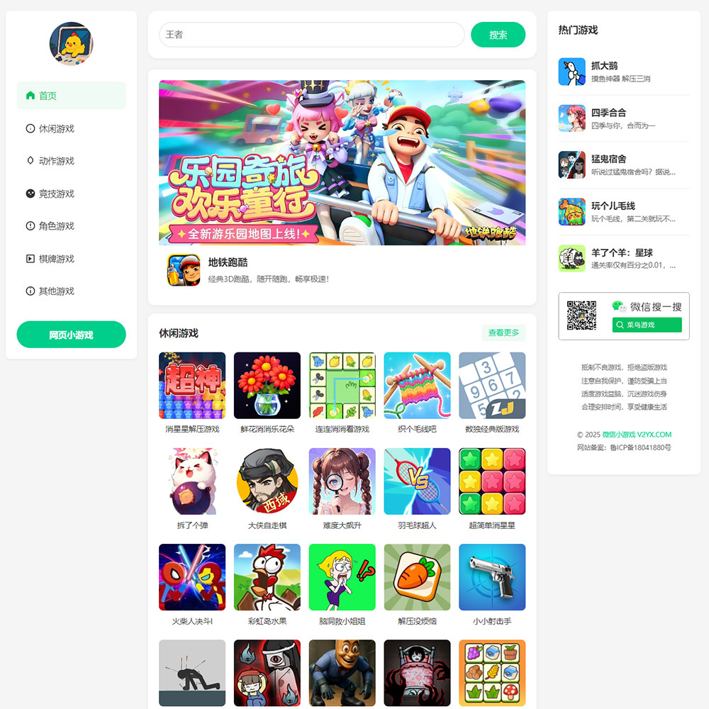 微信小游戲
