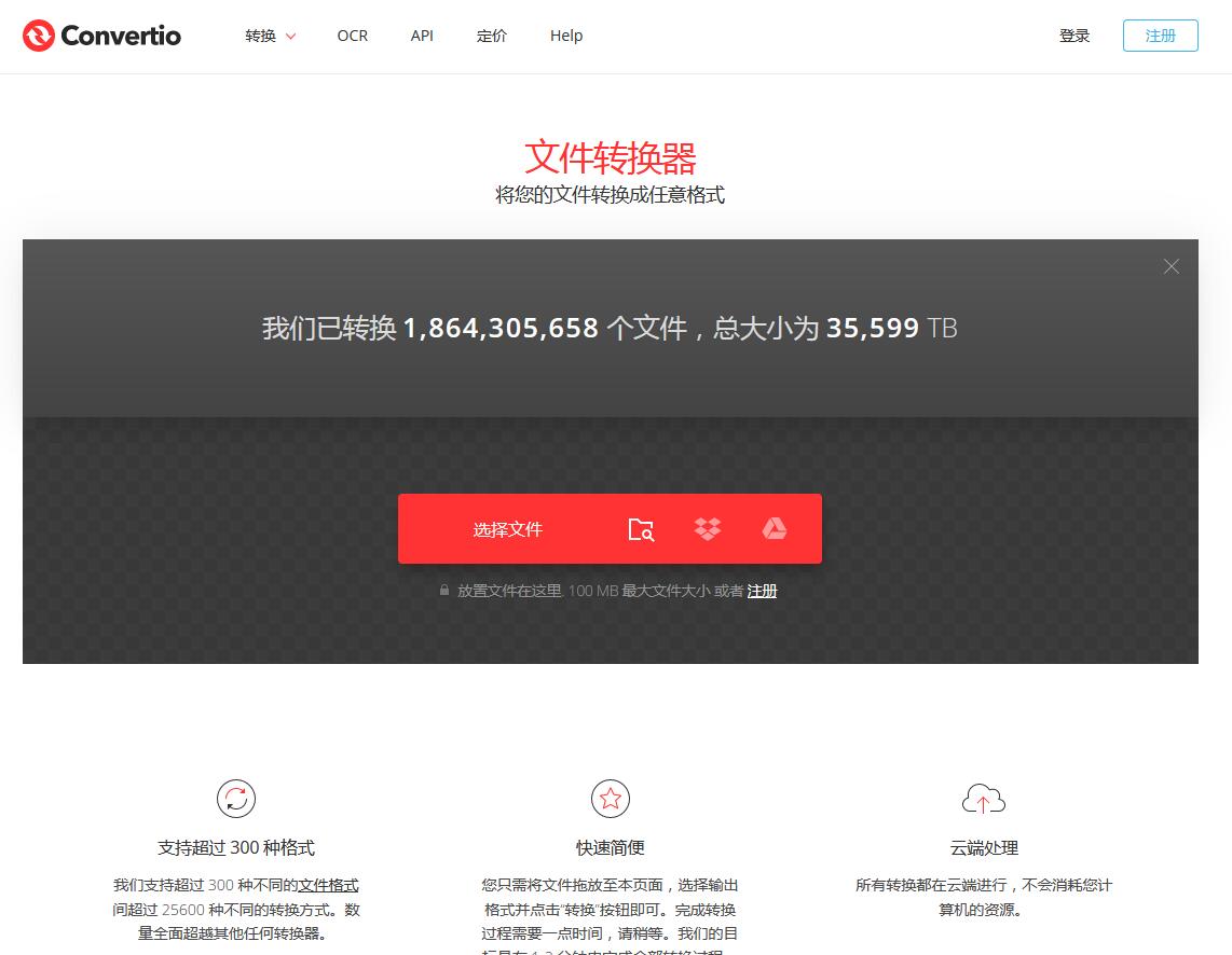 Convertio