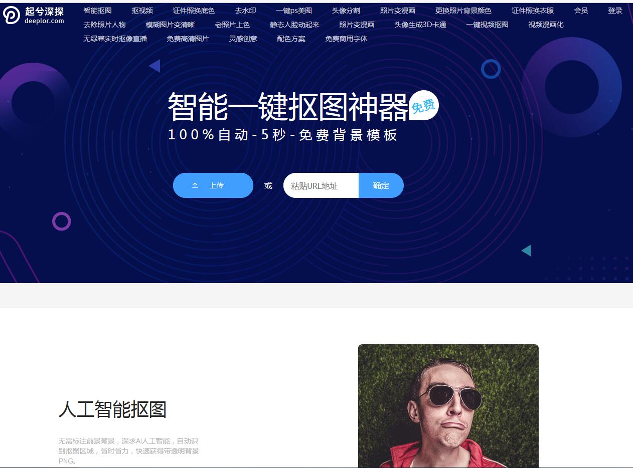 起兮深探
