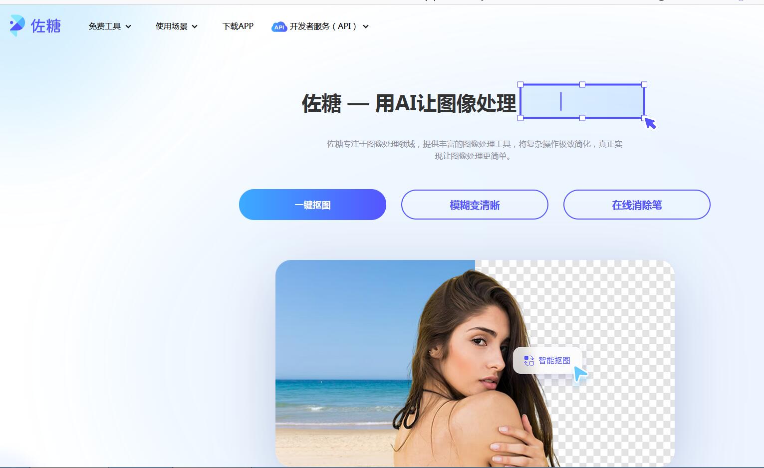 佐糖