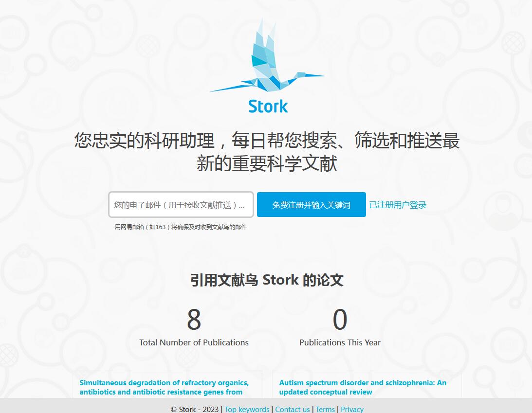 文獻鳥Stork