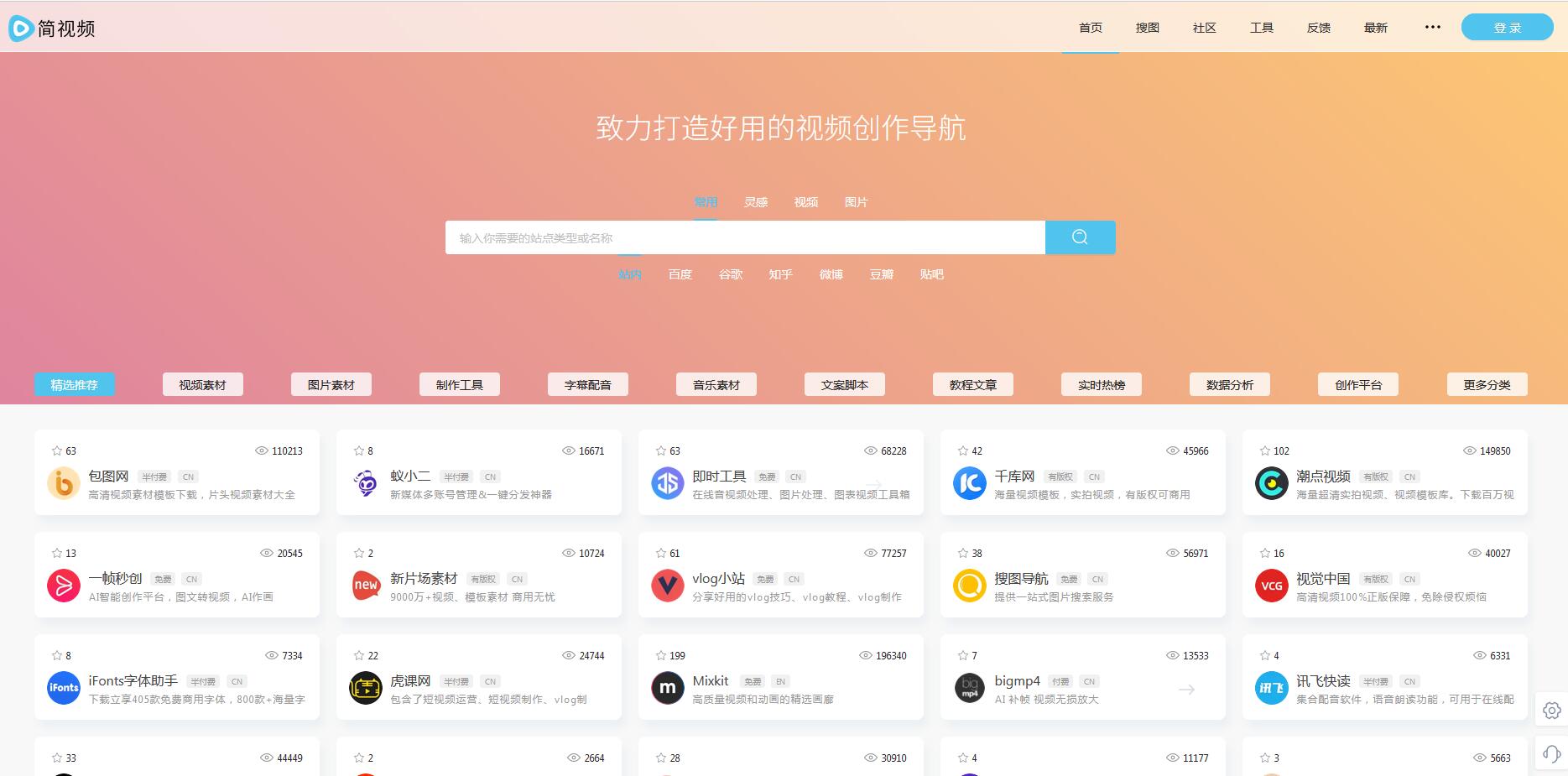 簡(jiǎn)視頻