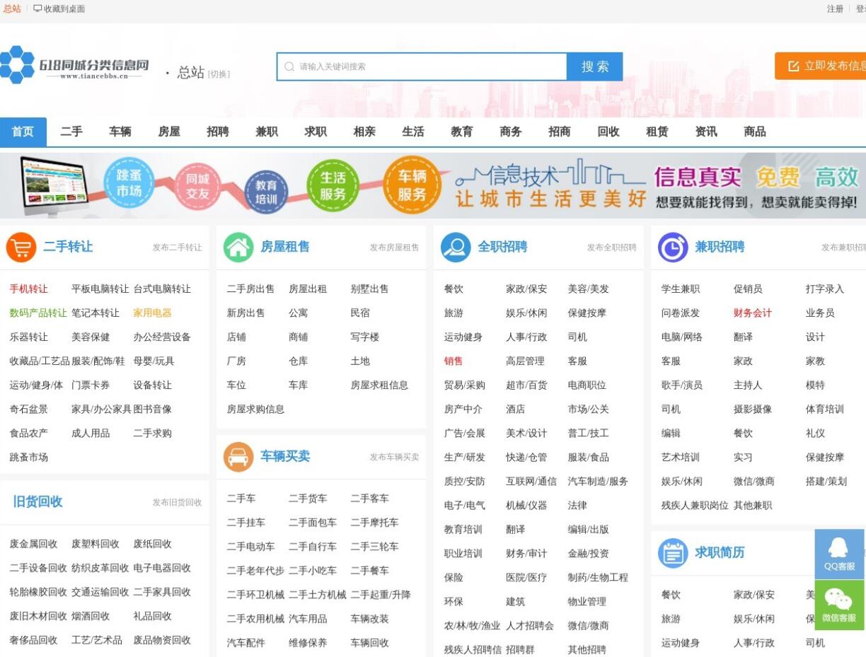 便民生活網(wǎng)