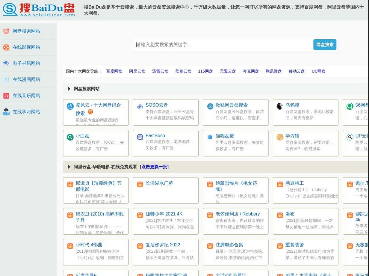 云搜索