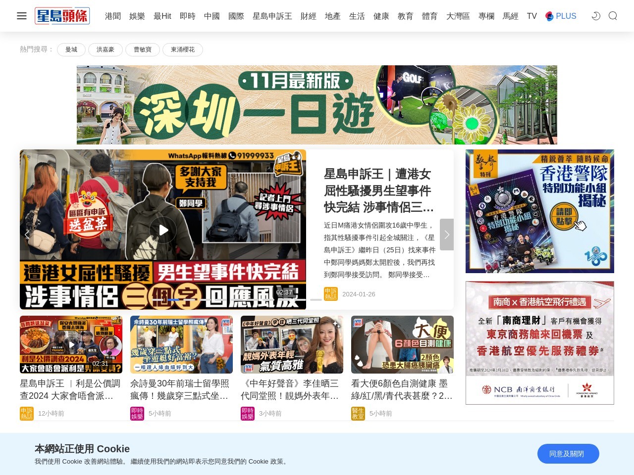 頭條日報