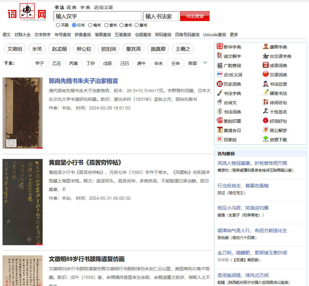 詞典網