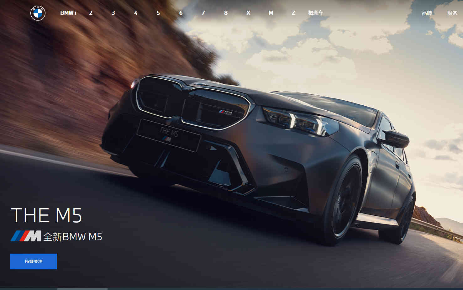 BMW中國官網