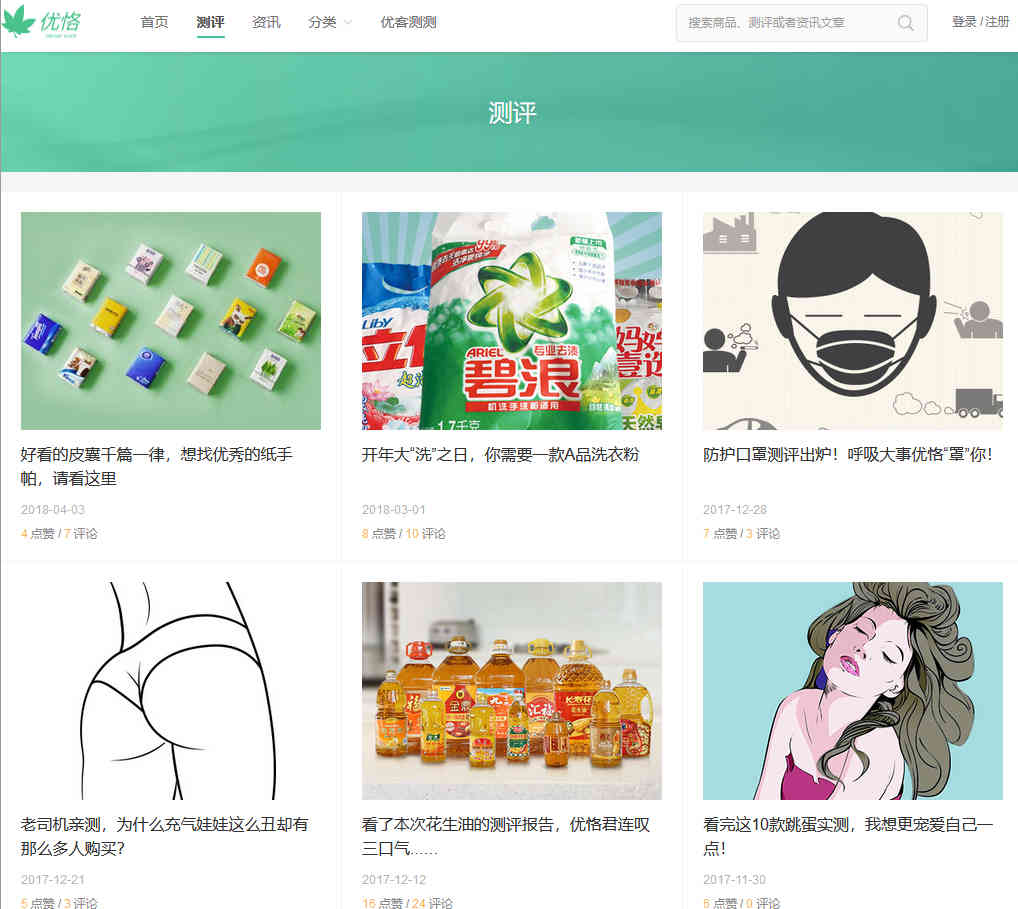 優恪網