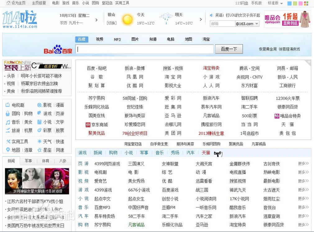 114啦網