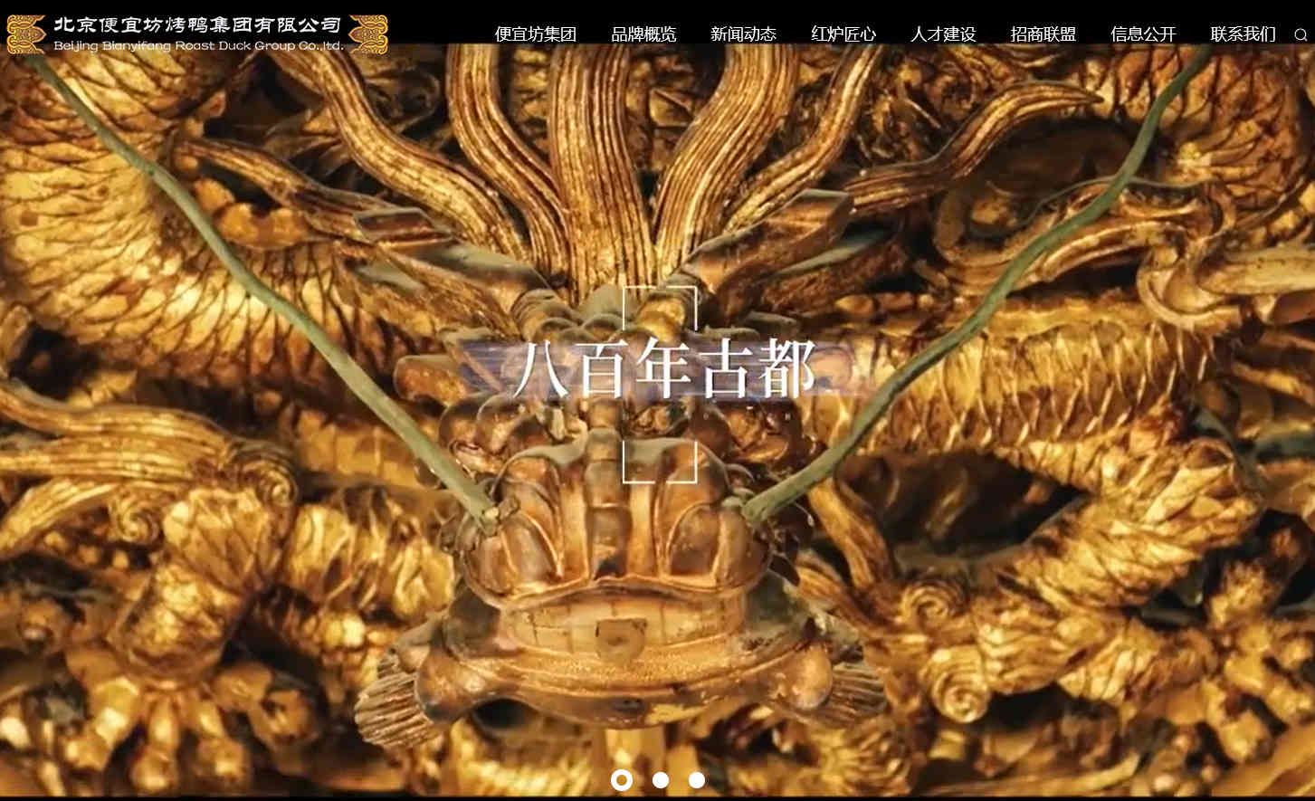 便宜坊