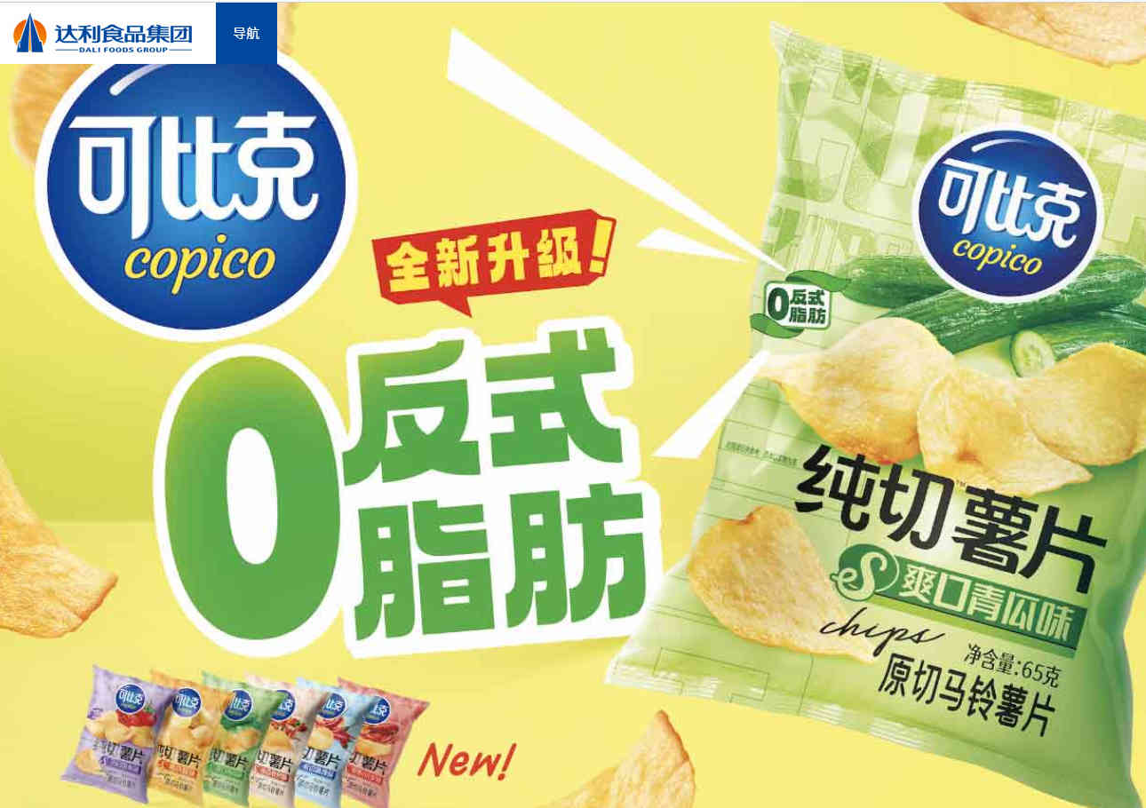 達(dá)利食品集團(tuán)