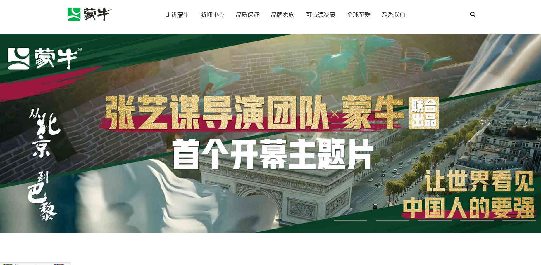蒙牛官網