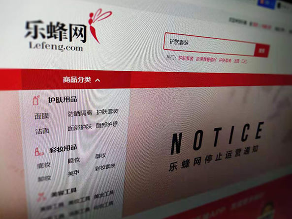 樂蜂網