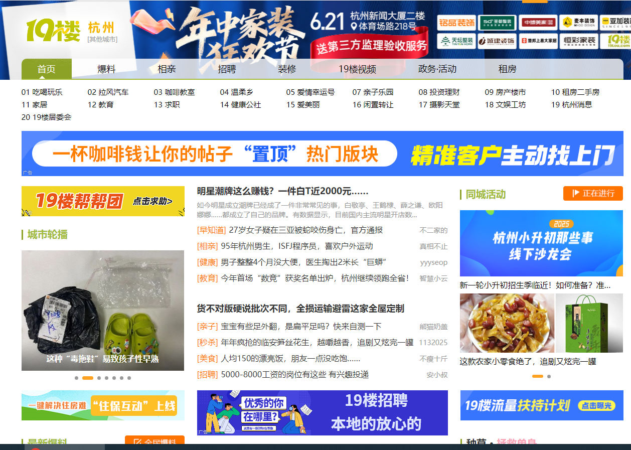 19樓論壇