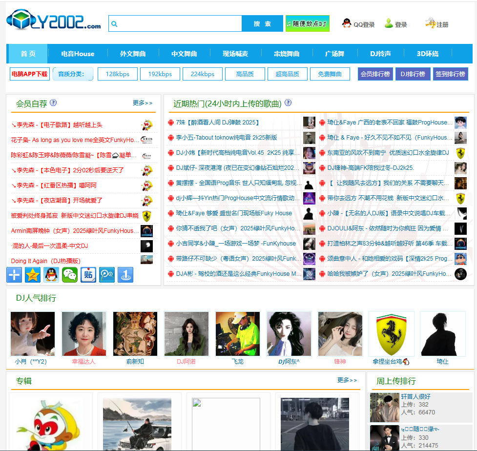 y2002音樂網