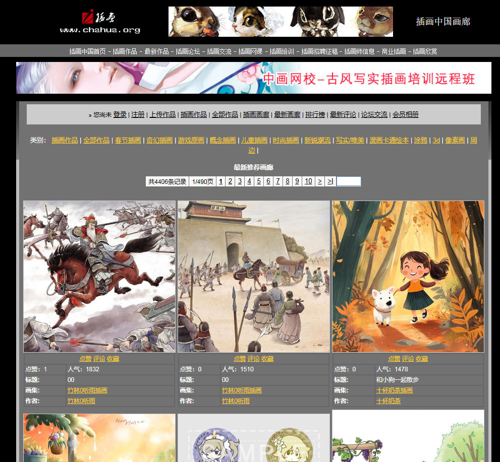 插畫(huà)網(wǎng)