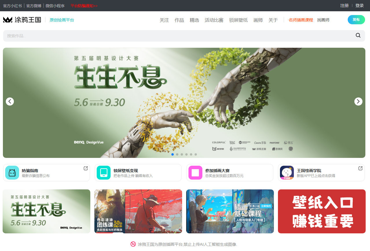 涂鴉王國