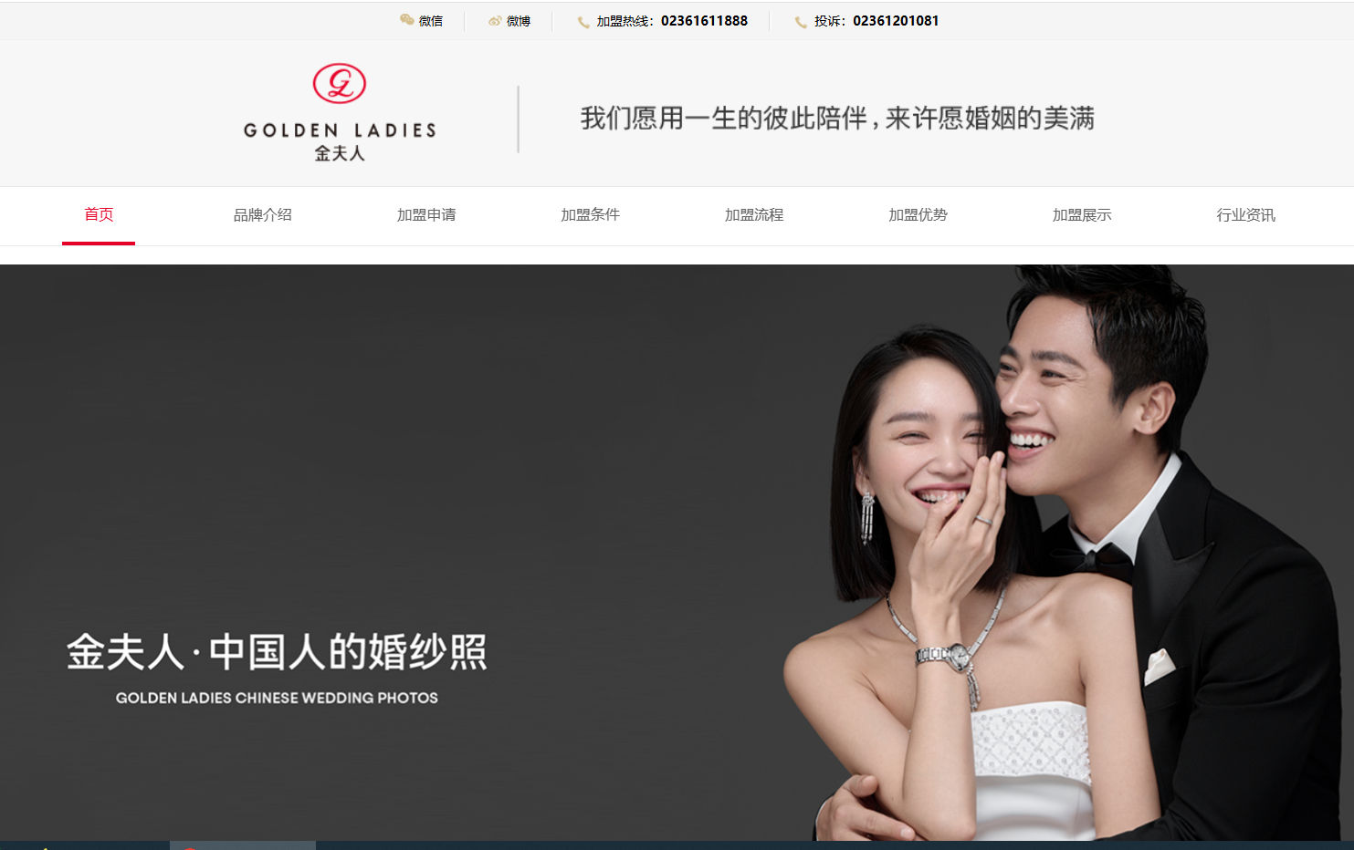 金夫人連鎖加盟官網(wǎng)