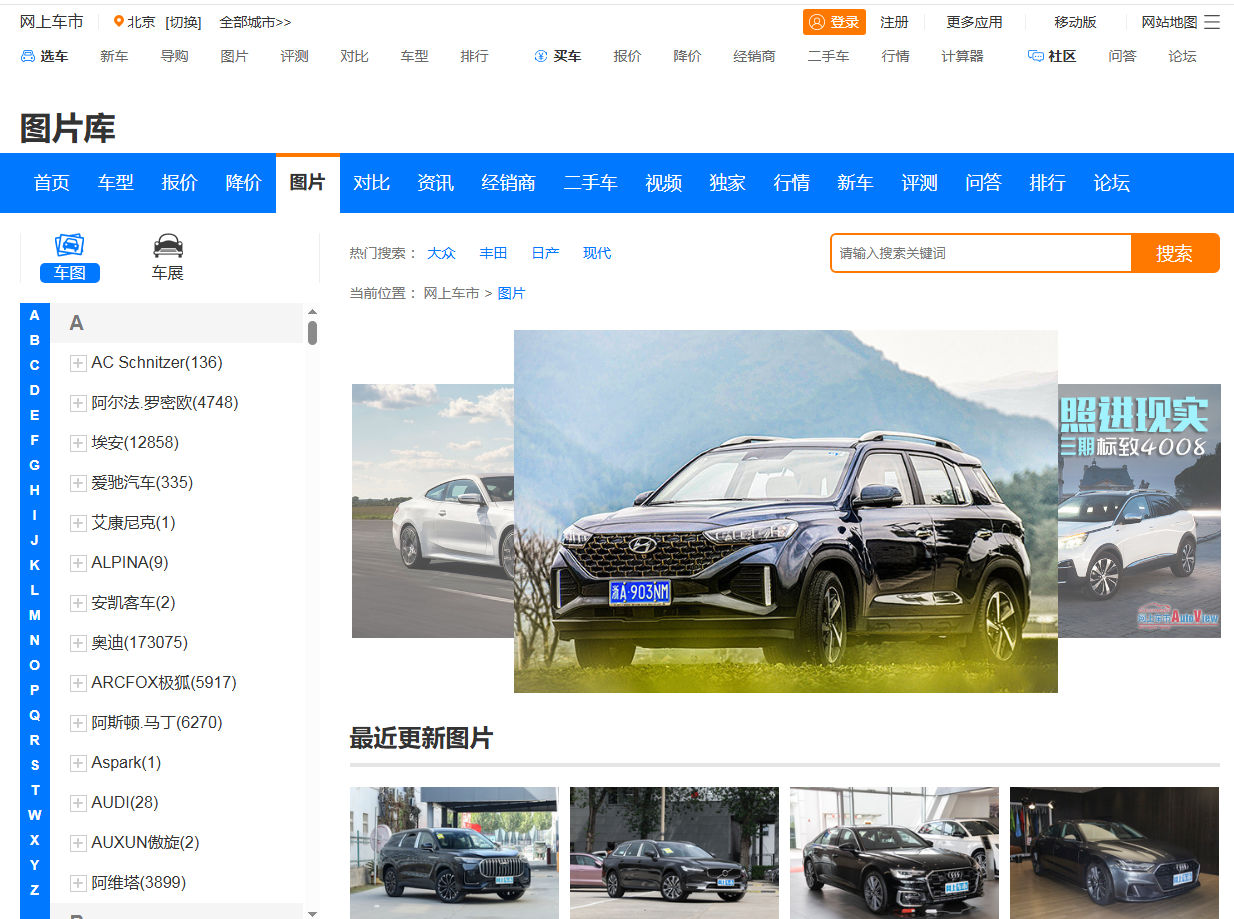 網上車市