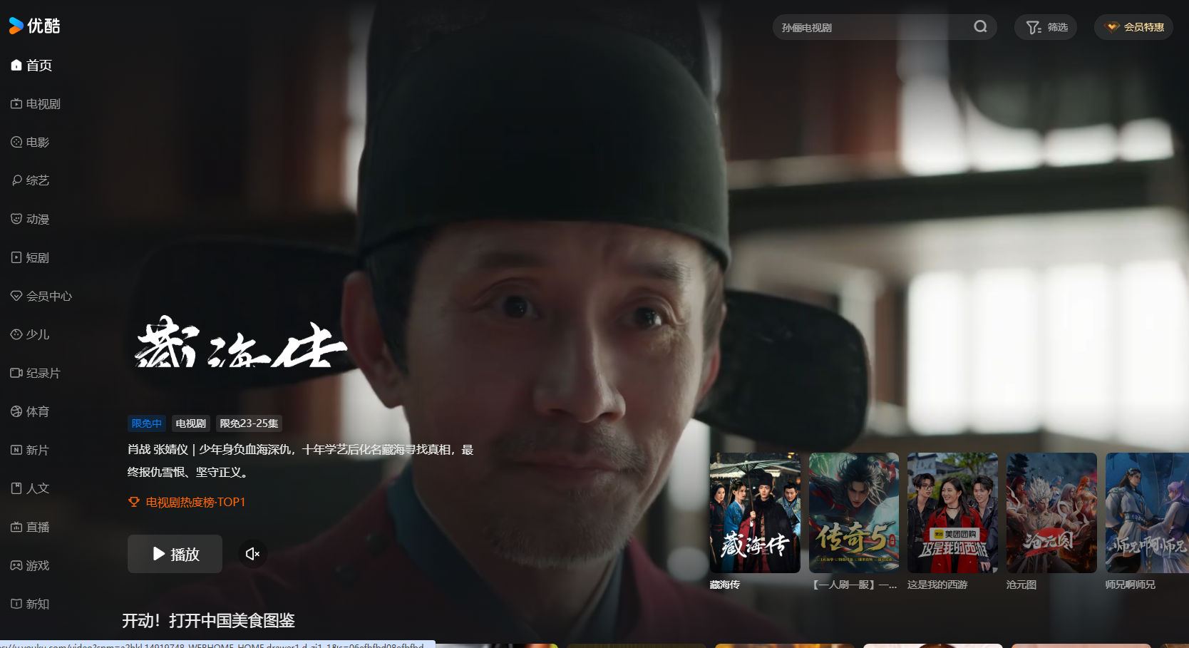 優酷
