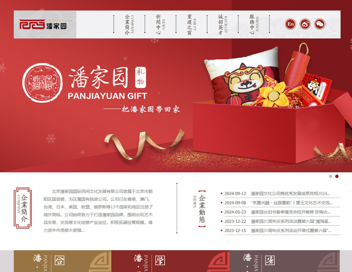 潘家園網