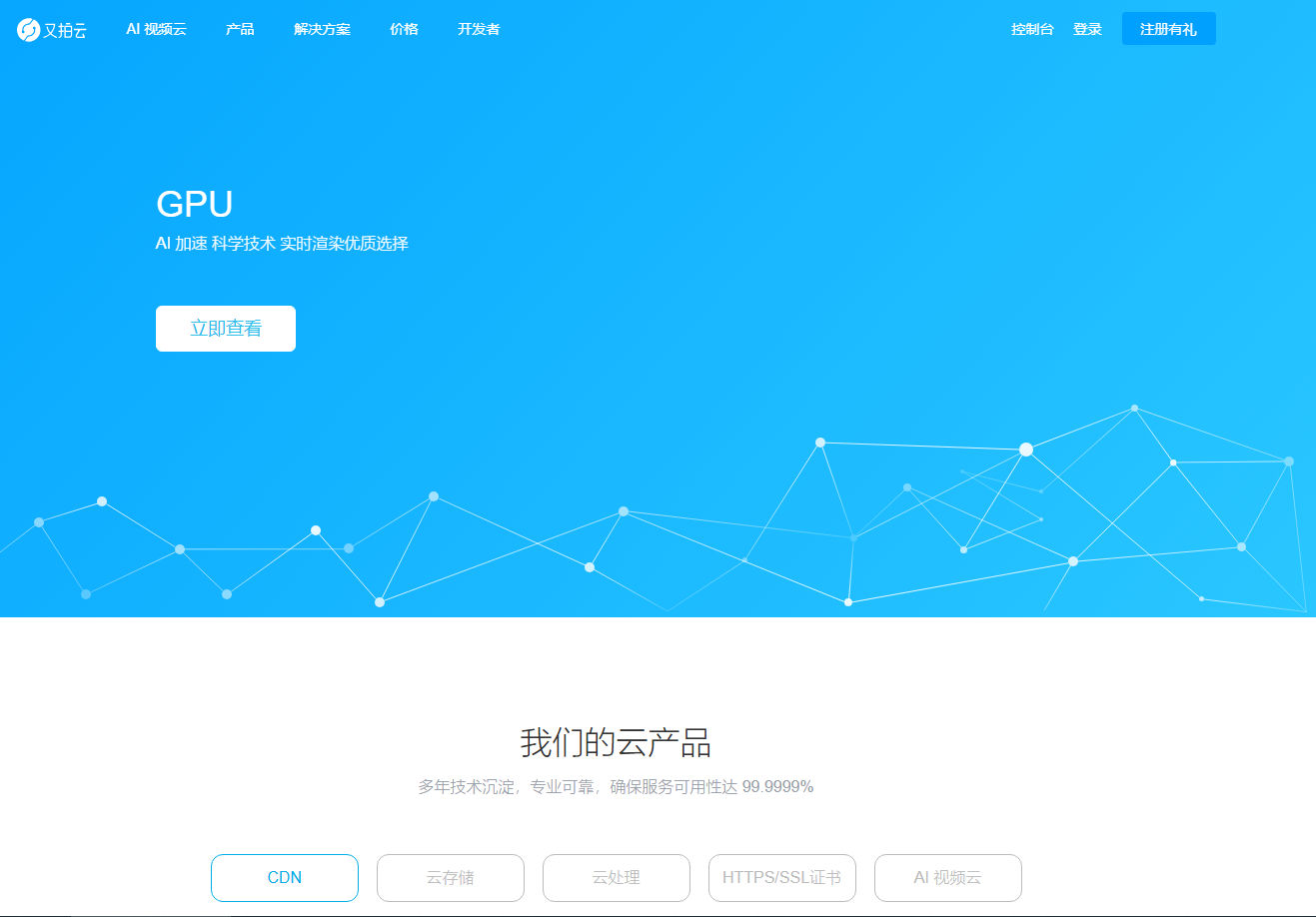 又拍云