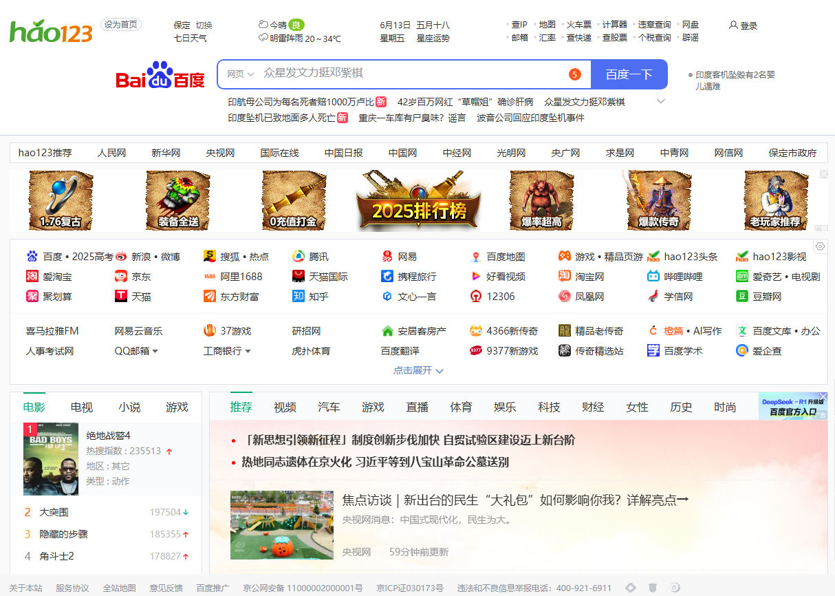 hao123
