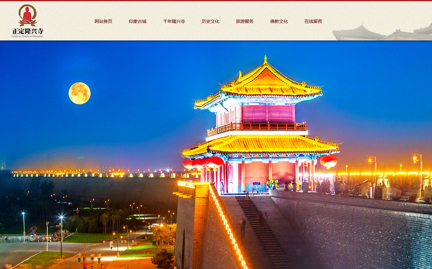 正定隆興寺