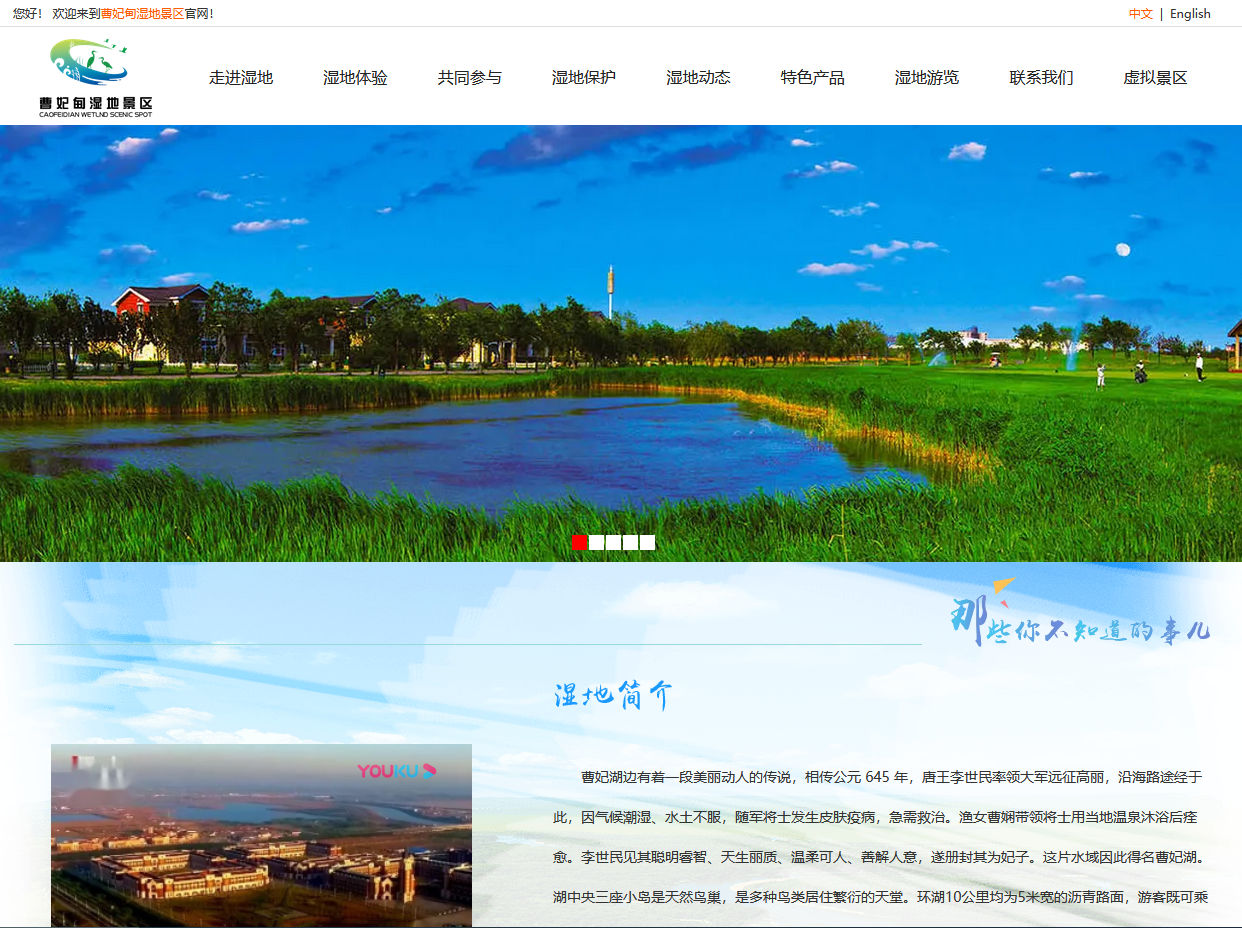 曹妃甸濕地