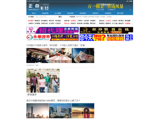 正點財經