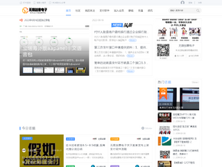 無限創意電子