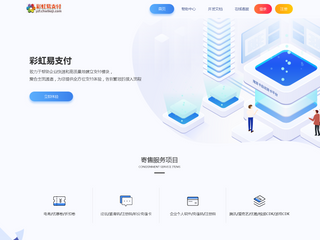 彩虹易支付