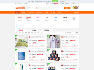 3A返利網
