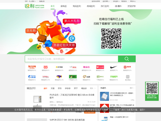 返利門戶網(wǎng)站