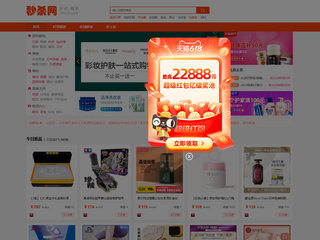 秒殺網(wǎng)