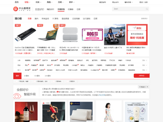 什么值得買發現頻道