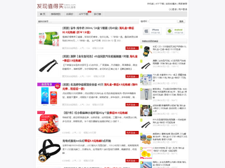 發現值得買