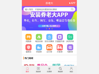 券老大WAP觸摸手機版