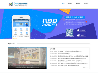 我查查網站