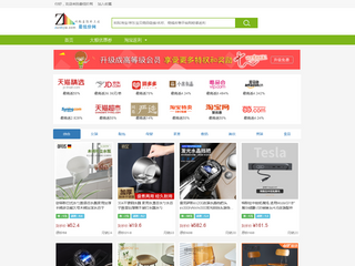 最低價網站