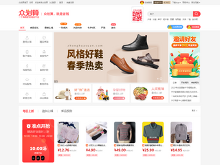 眾劃算