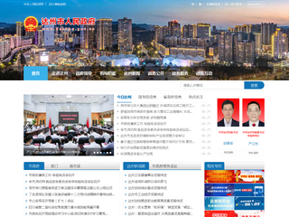 達州市人民政府網(wǎng)站