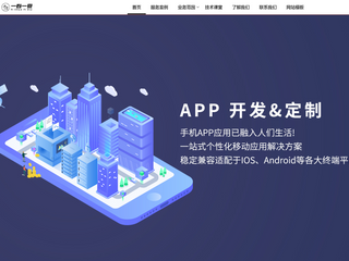 一春一夏技術工作室