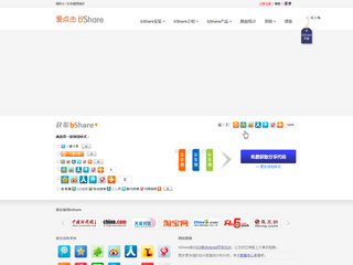 bShare
