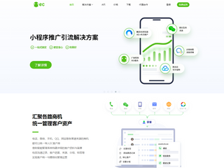 EC營客通