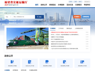 福建省應急管理廳 福建煤礦安全監(jiān)察局