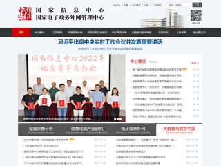 中國文物信息咨詢中心