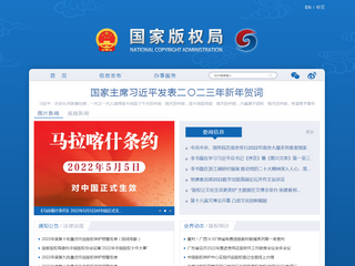 國家機關事務管理局