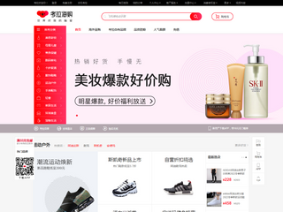 考拉海購