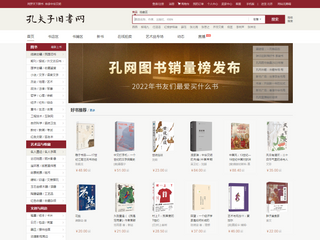 孔夫子舊書網